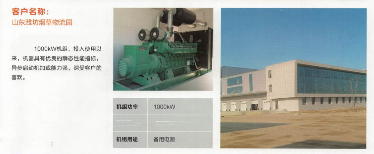 工礦企業(yè)發(fā)電機.jpg