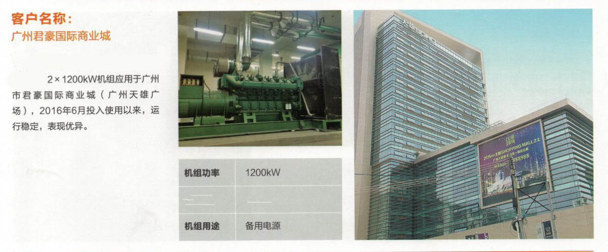 廣州君豪.jpg